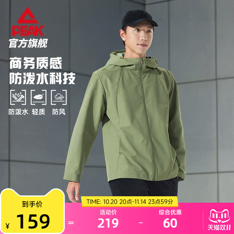 匹克驭水科技防水外套男