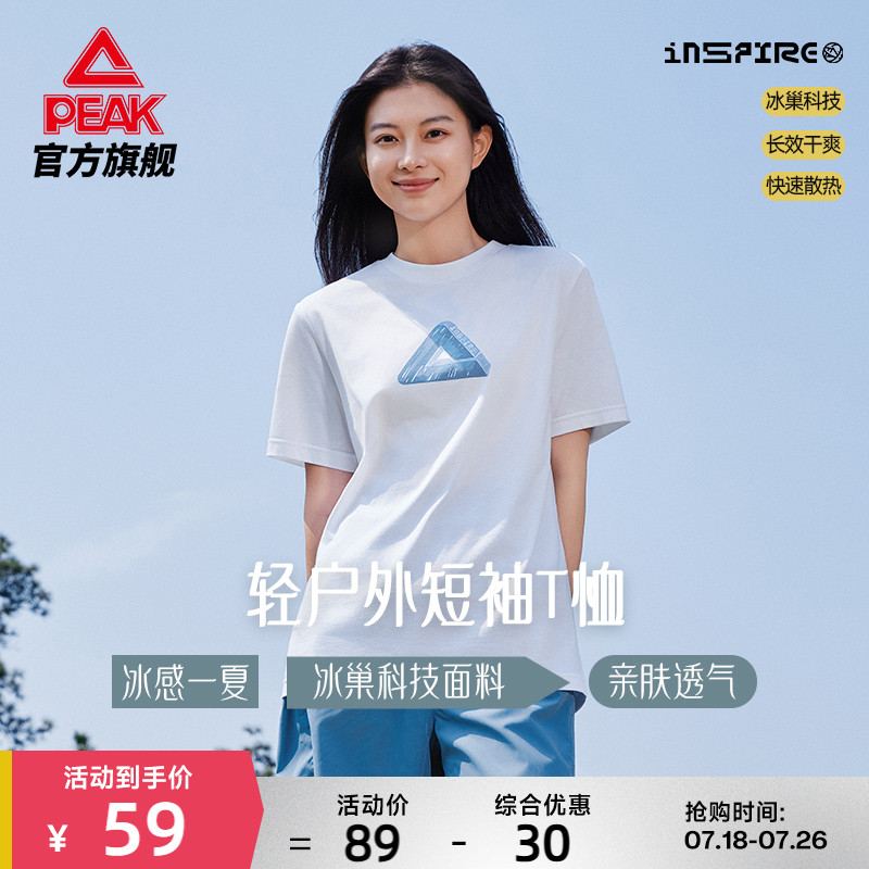 匹克冰丝圆领运动短袖纯棉T恤女生25夏季新款户外休闲跑步上衣男