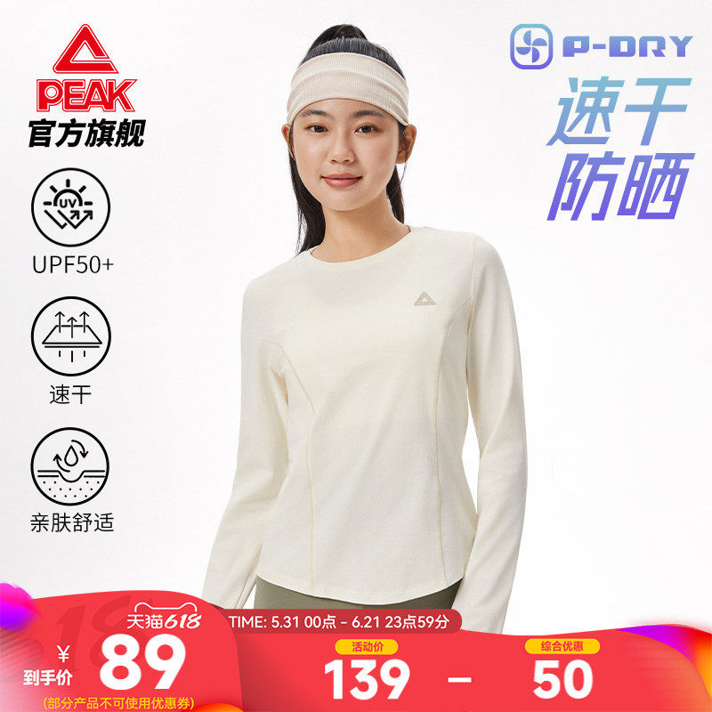匹克速干防晒运动T恤女春季卫衣打底衫长袖收腰修身瑜伽健身上衣