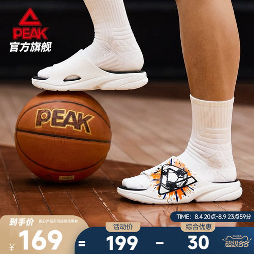 匹克态极篮球运动拖鞋男舒缓恢复