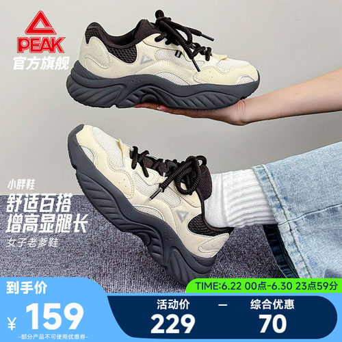 匹克小胖鞋潮流复古增高休闲鞋