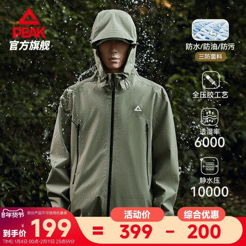 匹克驭峰甲硬壳冲锋衣 |户外外套秋冬新款夹克登山服防泼水男女