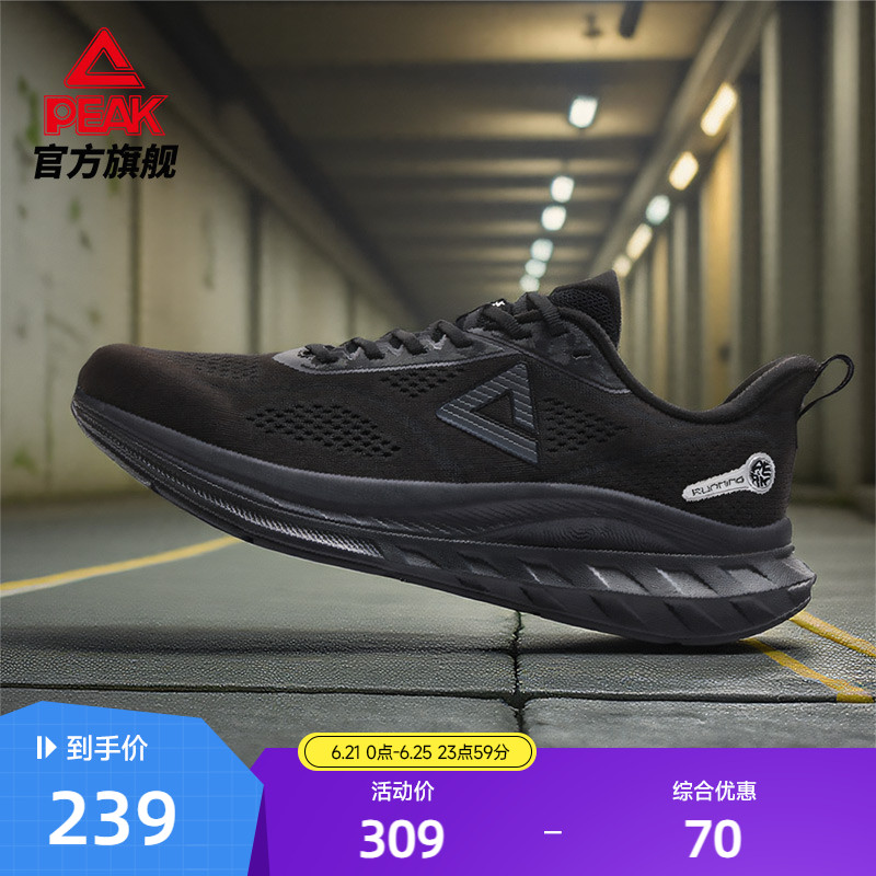 吴磊同款匹克态极24小时2.0通勤缓震跑鞋男鞋黑色走路鞋轻便透气