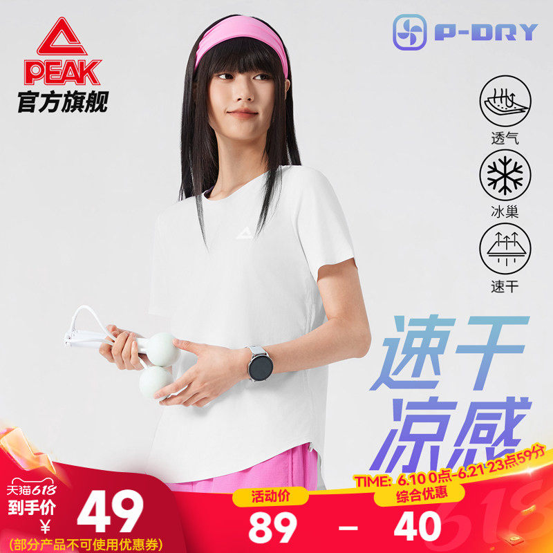 匹克休闲运动收腰T恤女士夏季新款跑步圆领健身显瘦宽松透气上衣