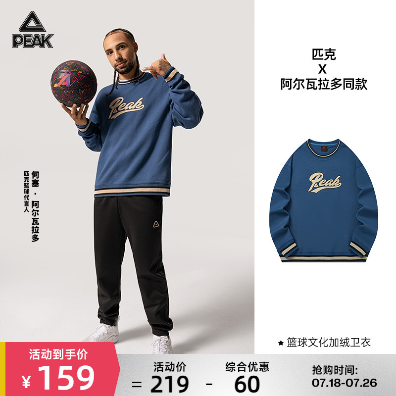 匹克篮球文化运动休闲长袖卫衣男