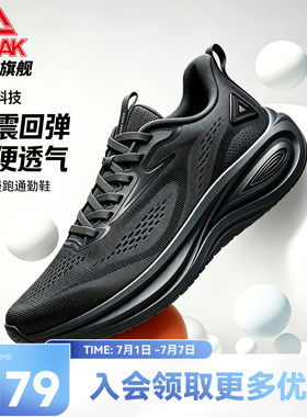 匹克态极跃步 | 厚底跑步鞋男士运动鞋夏季透气黑色新款减震通勤
