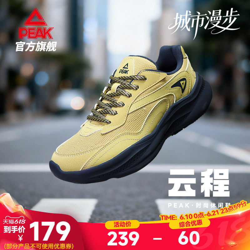 匹克云程态极潮流百搭休闲鞋