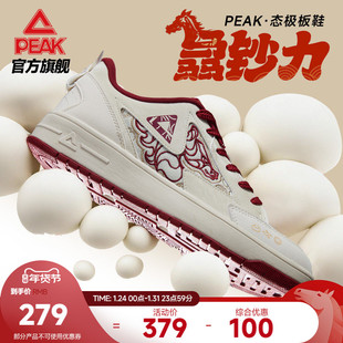 匹克国创态极板鞋男-骉钞力新年红色男鞋秋冬新款运动鞋休闲鞋子