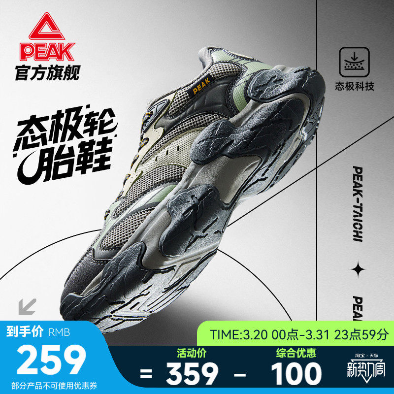 匹克态极轮胎鞋男夏季新款透气复古厚底增高老爹鞋休闲鞋运动鞋