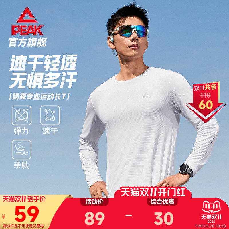 匹克跑步速干T恤|秋冬长袖上衣男透气圆领打底衫运动上衣健身训练