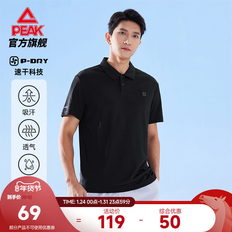 匹克POLO衫丨短袖男夏季纯色运动t恤运动健身休闲透气速干上衣,运动服/休闲服装,运动POLO衫,淘宝优惠券,粉丝福利购,淘宝优惠卷