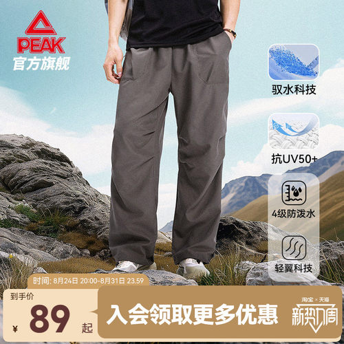 防水伞兵裤户外宽松透气