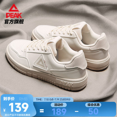 匹克百搭软底小白鞋情侣同款