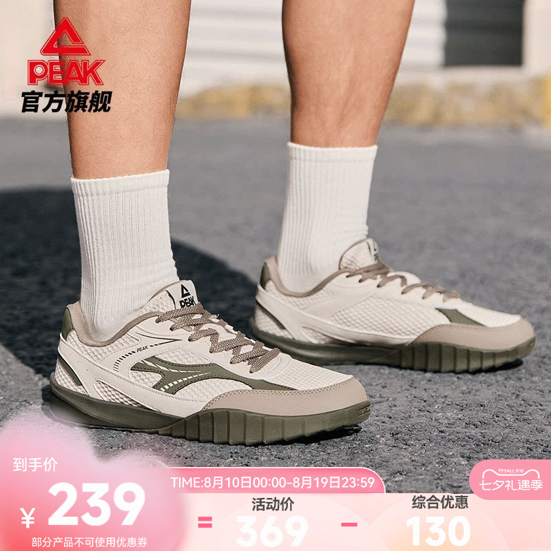 匹克态极网面德训鞋男透气板鞋