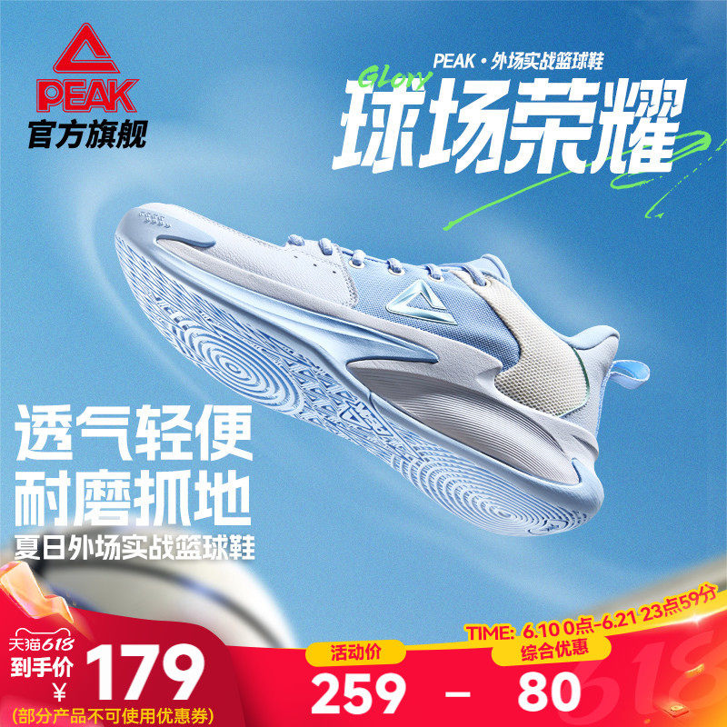 匹克凯旋篮球鞋男款夏季网面透气外场实战球鞋耐磨抓地低帮运动鞋