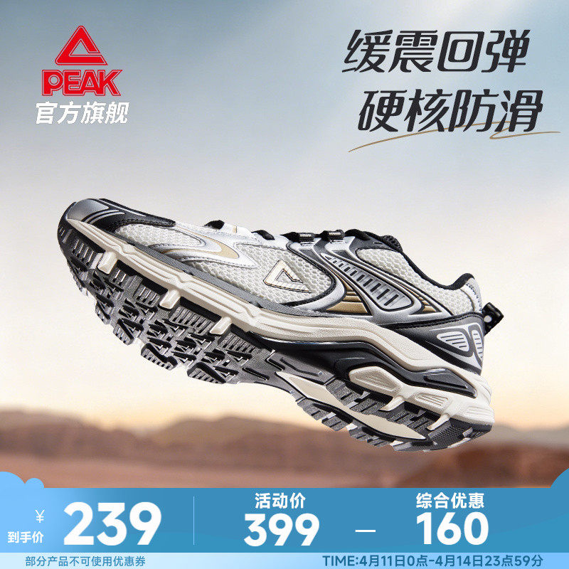 匹克态极OG7000跑步鞋男夏季网面透气减震耐磨新款复古户外运动鞋
