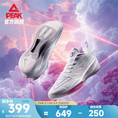 匹克态极大三角3.0Pro低帮球鞋