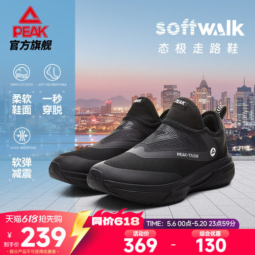 匹克态极softwalk减震走路鞋