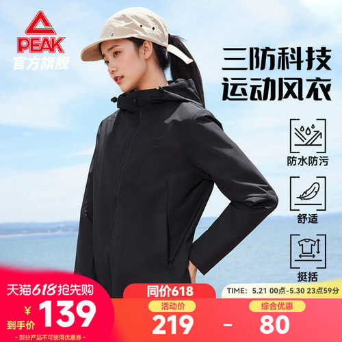 三防防风户外连帽冲锋衣