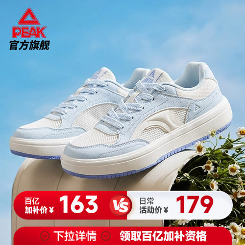 匹克态极简白网面板鞋男鞋透气