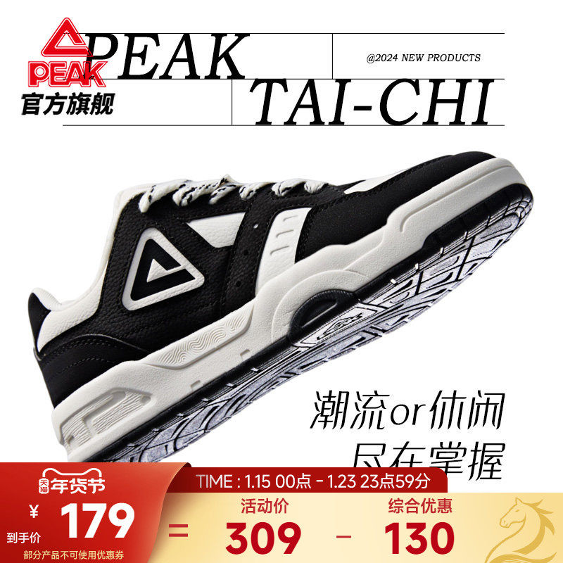 匹克星觉态极板鞋男秋季新款男鞋冬季厚底低帮休闲鞋子运动鞋女,运动鞋new,板鞋,淘宝优惠券,粉丝福利购,淘宝优惠卷