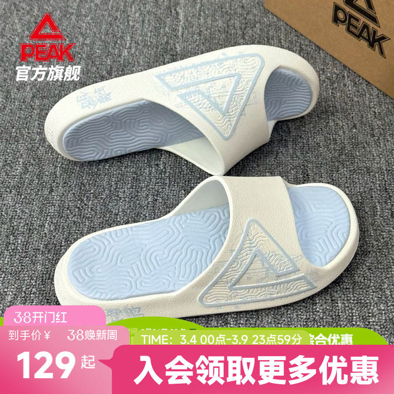 匹克态极拖鞋鹭岛春夏季新款运动男鞋休闲学生防滑宿舍凉拖女鞋子