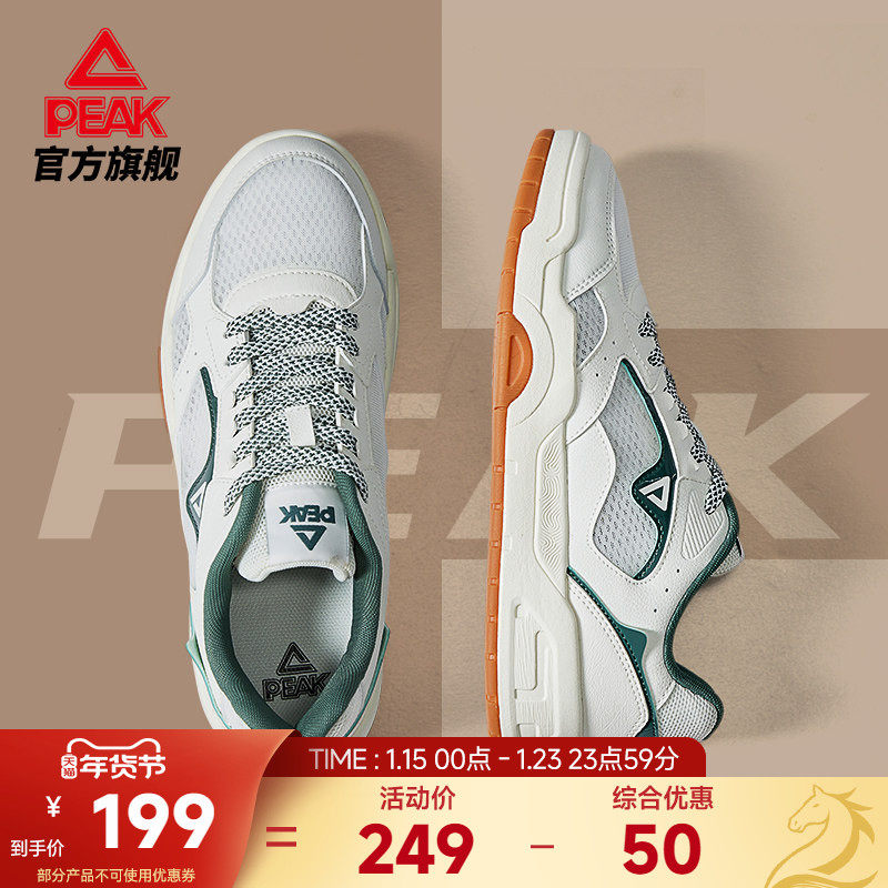 匹克留白态极板鞋男秋季新款复古低帮休闲鞋子轻便透气女款运动鞋,运动鞋new,板鞋,淘宝优惠券,粉丝福利购,淘宝优惠卷