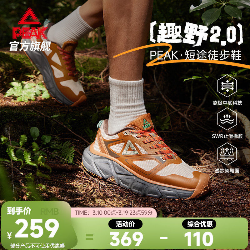匹克态极趣野2.0徒步鞋爬山鞋越野跑鞋防滑户外登山鞋旅游运动鞋
