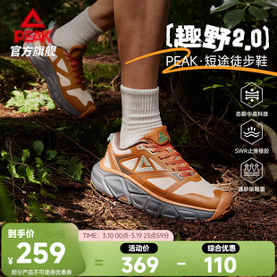 匹克态极趣野2.0徒步鞋爬山鞋越野跑鞋防滑户外登山鞋旅游运动鞋