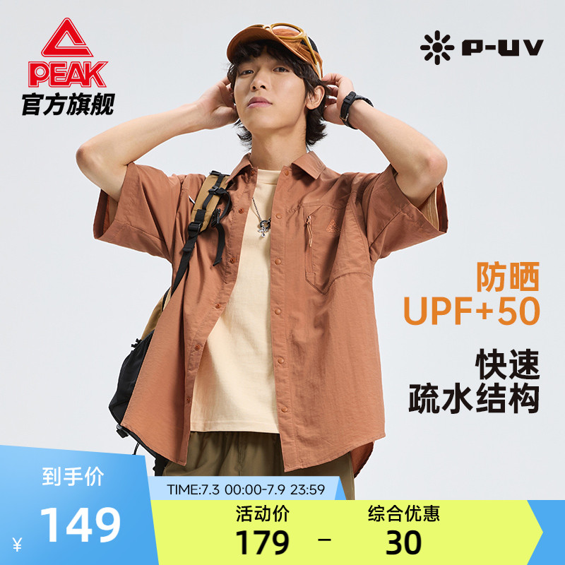 匹克防曬防潑水戶外溯溪襯衫男