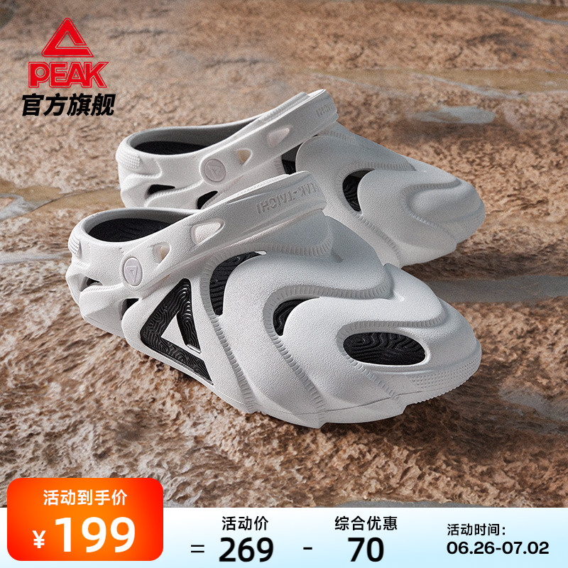 匹克態極洞洞鞋2.0-鯤鵬