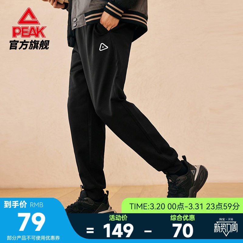 匹克RIGHT系列丨运动裤男士春新款针织加绒保暖休闲长裤子