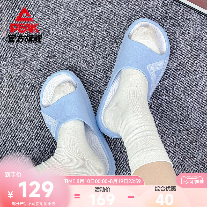 匹克态极拖鞋家居防滑休闲沙滩鞋