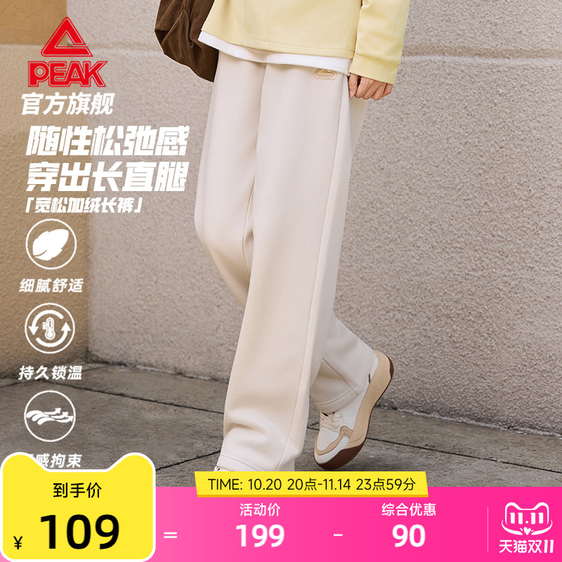 匹克针织加绒显瘦阔腿裤
