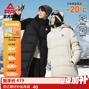 匹克驭雪长款羽绒服丨户外冬新款官方男连帽保暖鸭绒外套女棉服