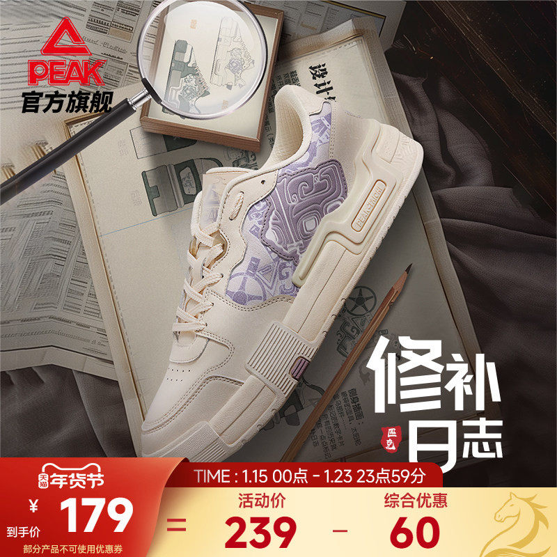 匹克国创态极板鞋男-修补日志秋季新款运动鞋冬季男士轻便休闲鞋,运动鞋new,板鞋,淘宝优惠券,粉丝福利购,淘宝优惠卷