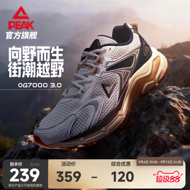 匹克态极户外OG7000系列休闲鞋男士跑步鞋耐磨登山徒步复古运动鞋