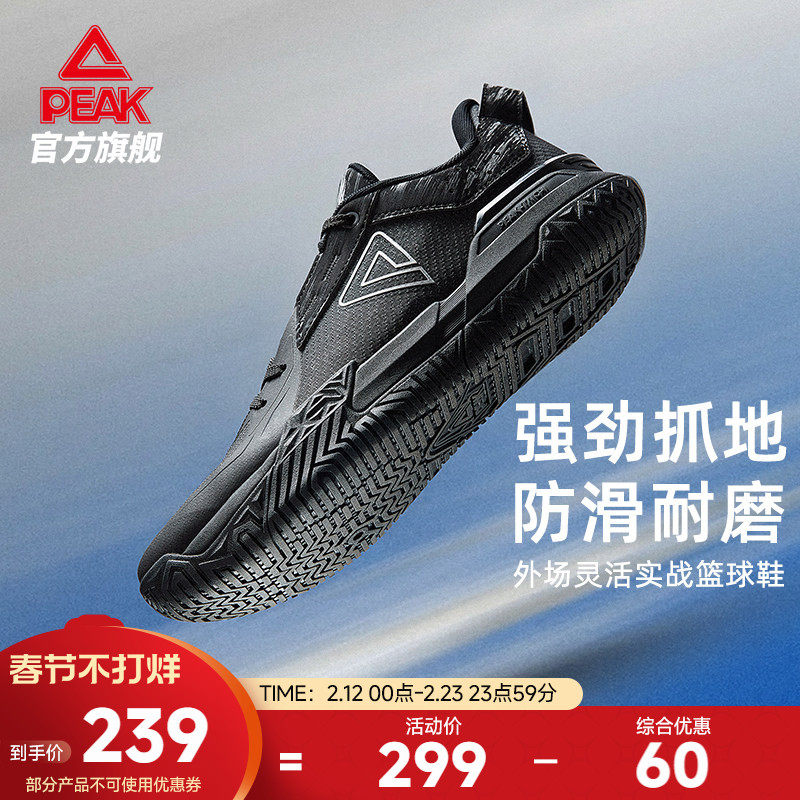 匹克态极外场斗士篮球鞋男款冬季新款耐磨外场实战球鞋学生运动鞋