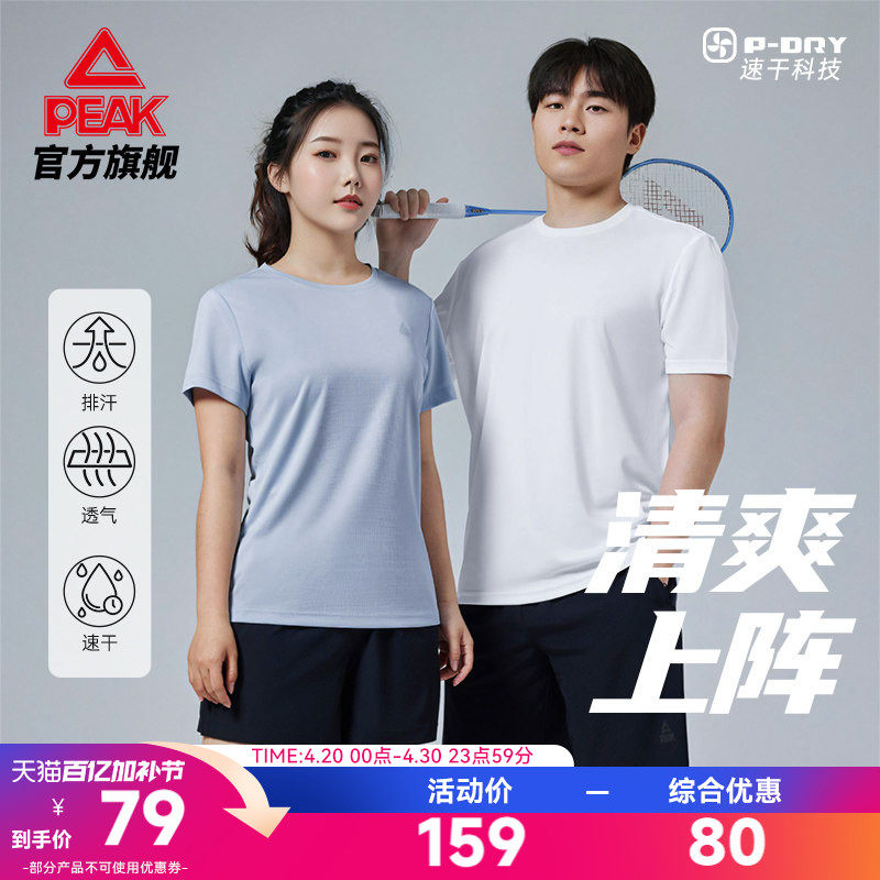 匹克速干羽毛球套装 |运动透气男专业训练女夏季短袖短裤两件套