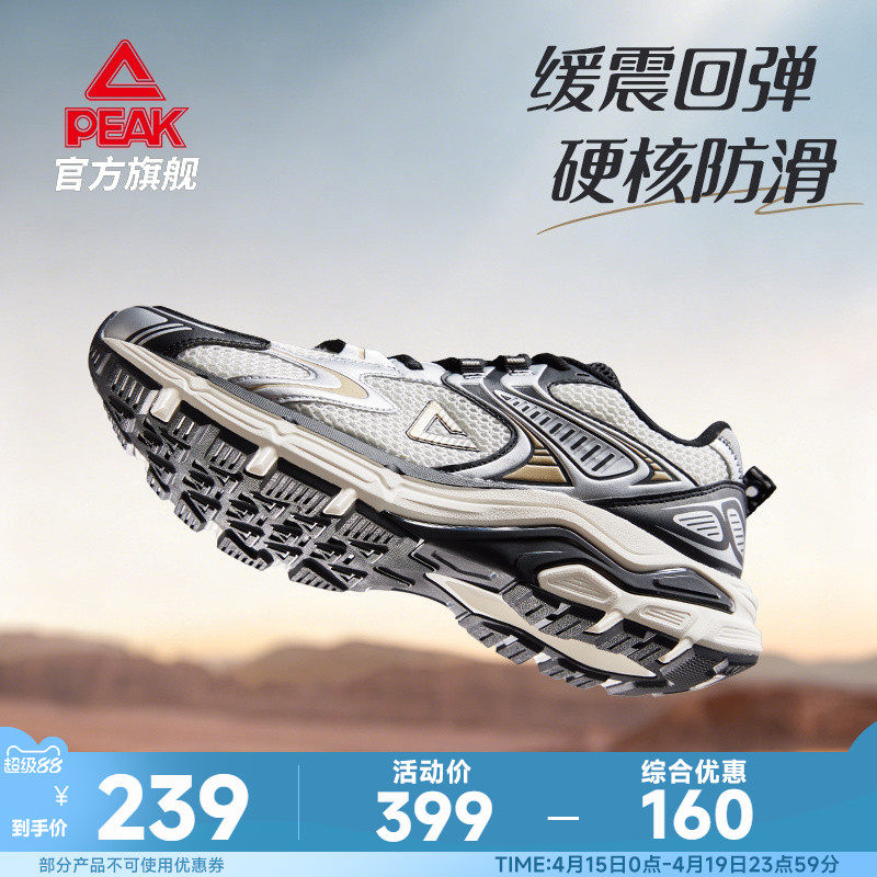 匹克态极OG7000跑步鞋男夏季网面透气减震耐磨新款复古户外运动鞋