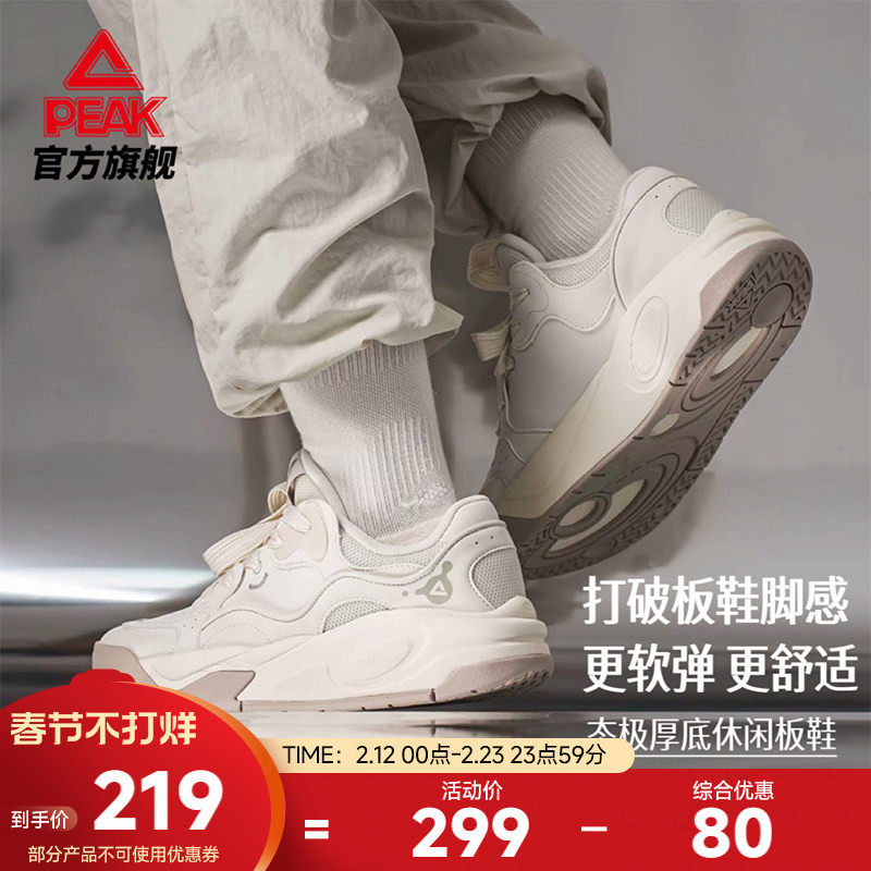 匹克态极漫游板鞋男秋冬新款白色厚底运动鞋青少年休闲鞋子女