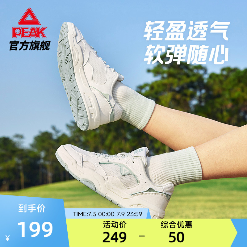 匹克留白态极板鞋女夏季网面透气休闲鞋子低帮增高百搭运动鞋女鞋