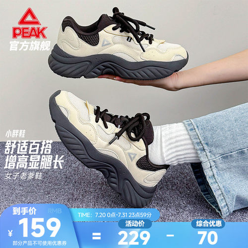 匹克小胖鞋潮流复古增高休闲鞋