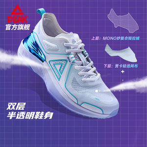 匹克态极4.0Pro丨跑步鞋男秋季轻便透气网面运动鞋减震舒适男鞋