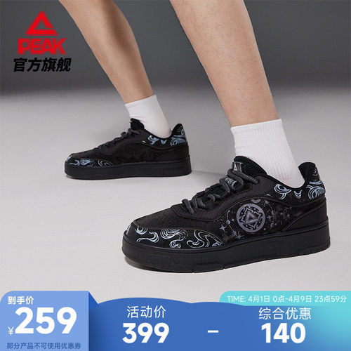 匹克国创态极板鞋男新款