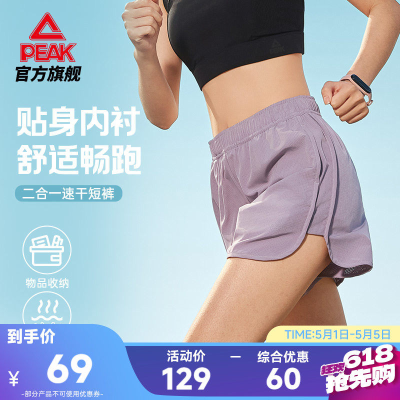 匹克专业跑步短裤女防走光二合一运动短裤马拉松训练四分裤速干