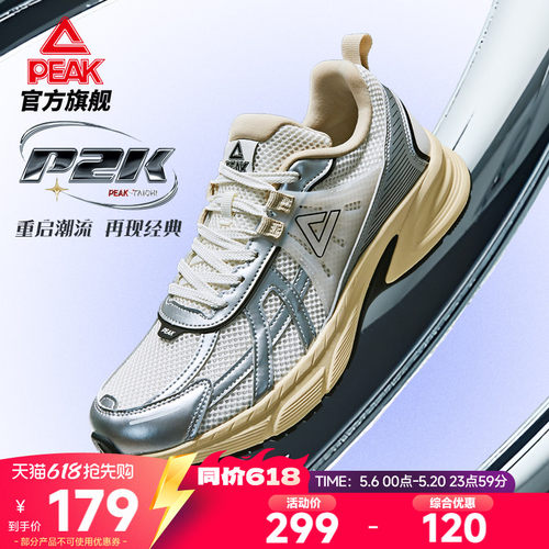 态极休闲鞋匹克P2K情侣