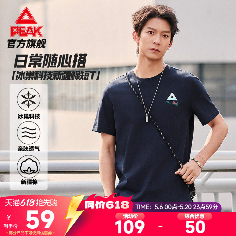 匹克冰丝旺旺T丨纯棉圆领短袖T恤男夏新款宽松透气休闲运动上衣女