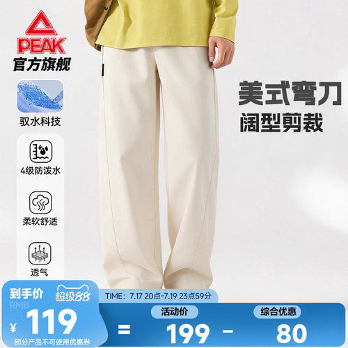 防水透气弯刀阔腿长裤