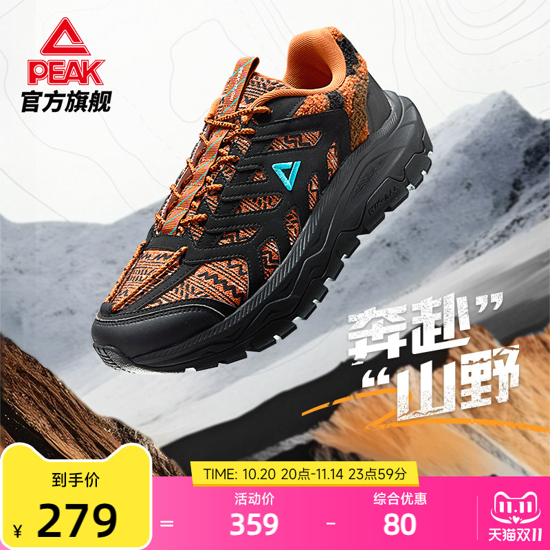 匹克态极国创户外鞋-奔赴山野秋冬新款厚底防滑减震休闲运动鞋男